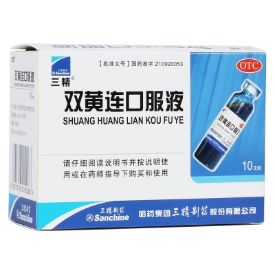 双黄连口服液(三精)